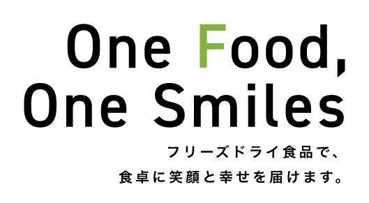 One Food,One Smiles フリーズドライ食品で、食卓に笑顔と幸せを届けます。